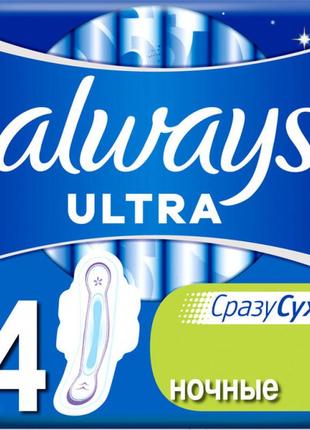 Гигиенические прокладки always ultra night (размер 4) 7 шт