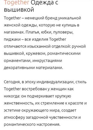 Эксклюзивная коттоновая рубашка с аппликацией цвет нюд беж together6 фото