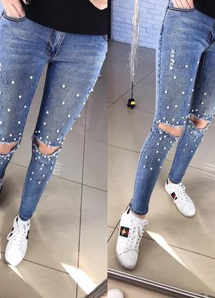 Женские джинсы с разрезами и жемчугом