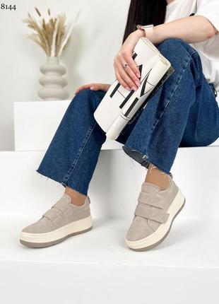 Крутезные кроссовки, беж, натуральная замша