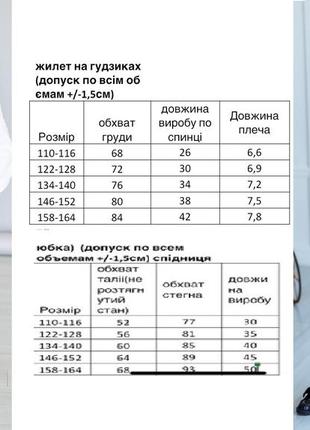 Костюм-двійка дитячий шкільний, підлітковий, жилетка, спідниця на ґудзиках, шкільна форма, чорна10 фото