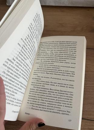 Книга «театр» сомерсет моем на подарунок2 фото