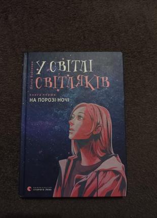 Книга 1