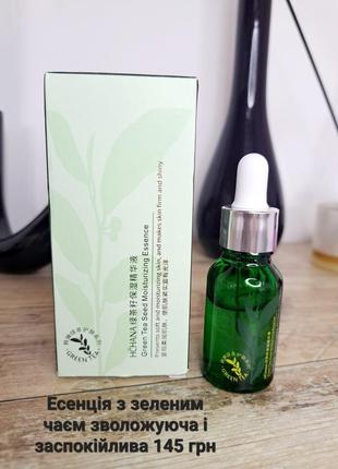 Зволожуюча сироватка rorec green tea water essence із зеленим чаєм, famous care