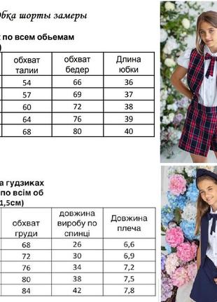 Костюм двойка школьный, синий, для девочки, жилетка, юбка - шорты, школьная форма черная10 фото