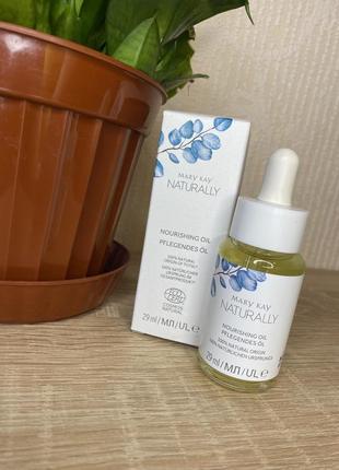 Живильна олія для обличчя