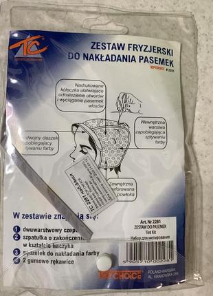 Шапочка для вибілювання фарбування волосся