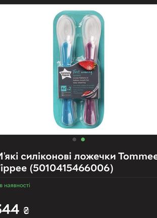 Мягкие силиконовые ложечки tommee tippee3 фото