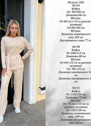 Стильный прогулочный брючный костюм двойка2 фото