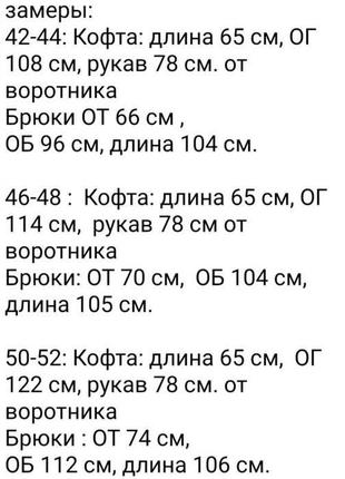 Спортивний костюм жіночий осінній на осінь базовий демісезонний повсякденний чорний зелений ліловий коричневий бежевий блакитний батал10 фото