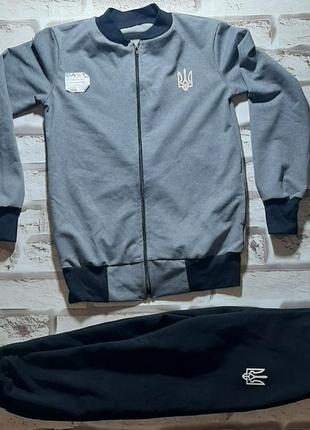 Спортивний костюм на хлопчика!