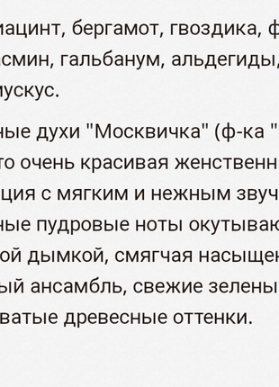 Рідкі вінтажні парфуми москвічка, нова заря, новий повний флакон у коробці, 1983 рік, вінтаж7 фото