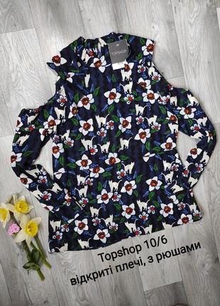 Шикарна стильна блуза з відкритими плечима актуальний принт святкова