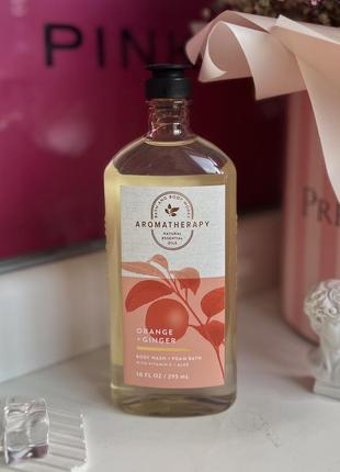 Гель для душу ароматерапія bath and body works aromatherapy orange + ginger оригінал