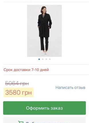 Пальто h&m шерстяное стильное актуальное