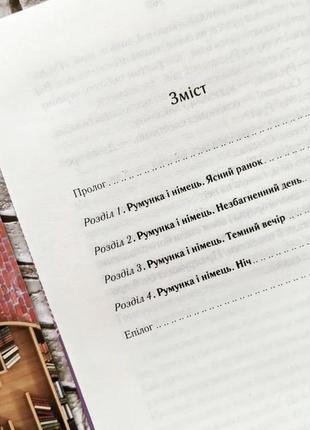 Набір 8 книг люко дашвар:"молоко з кров'ю","село не люди добити свідка","ініціація","покров","на запах м'яса"3 фото