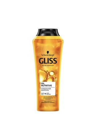 Шампунь gliss oil nutritive 400 мл шварцкопф для сухих пошкоджених волос живильний з маслом олією марули великий зволожуючий олеінова кислота