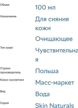 Мицеллярная вода с добавлением розовой натуральной воды10 фото