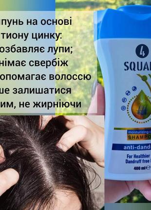 Увлажняющий шампунь для волос против перхоти 4 square livesta левистая2 фото