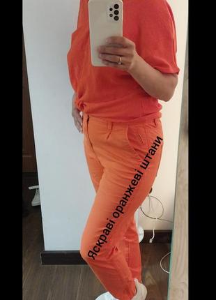 Оранжевые брюки "sprit"2 фото
