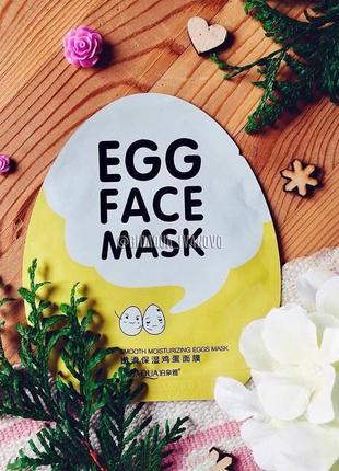 Тканинна маска для обличчя bioaqua egg face mask з екстрактом яєчного жовтка 30 г