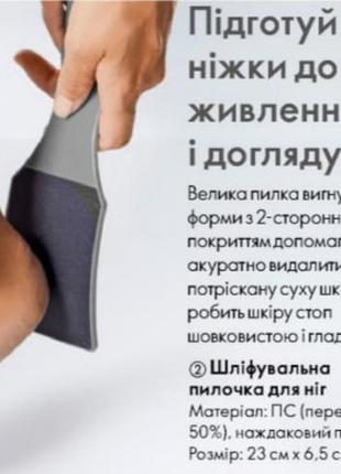 Шліфувальна пилочка для ніг велика двостороння пилка для п'ят