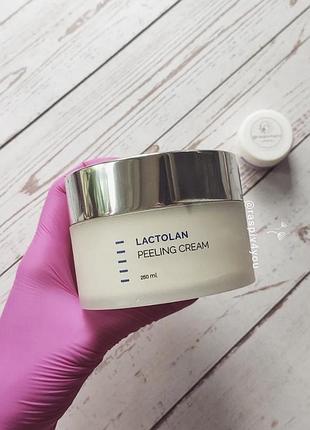 Holy land lactolan peeling cream - лактолан пильно крем маска скалка распив разлив