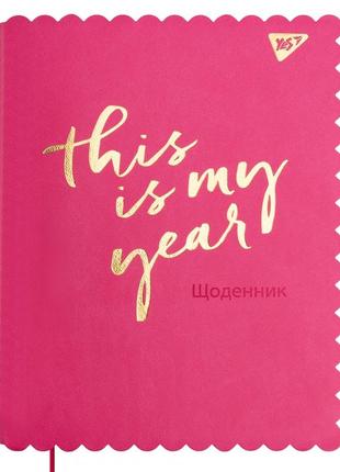 Школьный дневник yes, , інтегральний, pu шкіра, trend. my year, (911382)