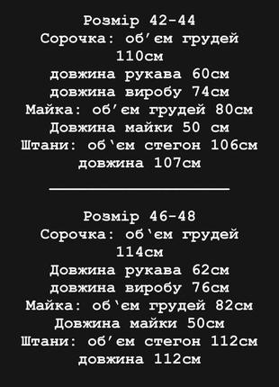 Брючний костюм жіночий осінній на осінь базовий демісезонний повсякденний рожевий зелений синій бежевий чорний блакитний палаццо брюки сорочка10 фото