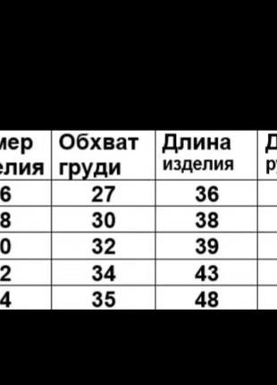 Джемпер дитячий для хлопчика  86-92, 92-98 см2 фото