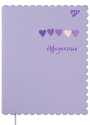 Школьный дневник yes, , інтегральний, pu шкіра, trend. hearts, (911381)