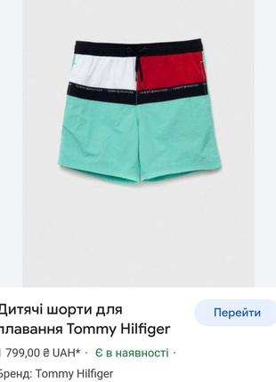 Шорти. tommy hilfiger. 12-14 р2 фото