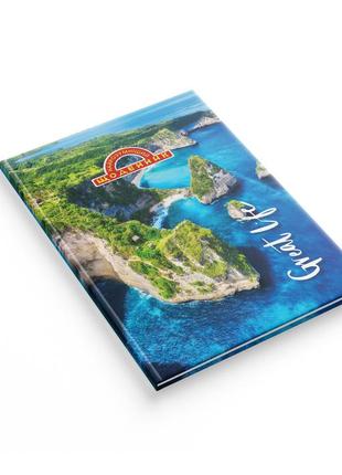 Шкільний щоденник аркуш, 80 сторінок, тверда палітурка, острови (1в2596)