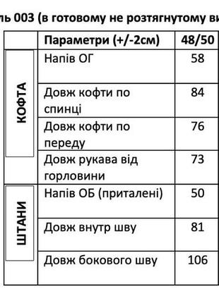 Костюм туника кофта и штаны батал9 фото