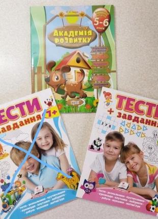 Логика, тесты и интересные задания для деток 5-6, 7+ и 8+ лет