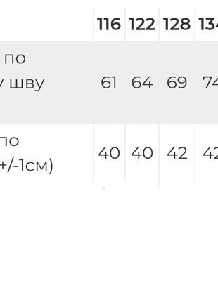 Широкі штани зі стрілками для школи, стильні пудрові шкільні штани брюки, широкие штаны брюки стрелками для школы2 фото