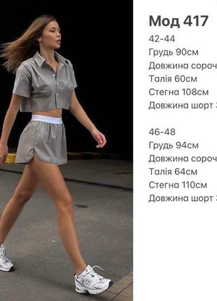 Трендовый актуальный топовый костюм шорты со вставками высокая посадка пиджак рубашка блузка сорочка на пуговицах укороченная топ8 фото