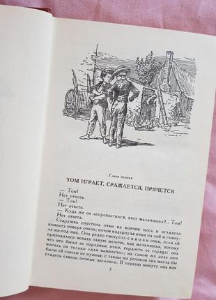 Марк твен пригоди тома соєра і гекльбері фіна 19855 фото