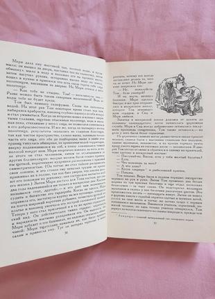 Марк твен пригоди тома соєра і гекльбері фіна 19856 фото