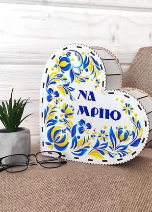 Скарбничка на мрію з друком на 365 днів  у формі серця