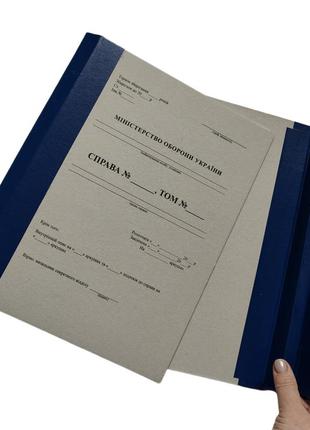 Папка архівна міністерства оборони україни з дсту, формату а4, з титульною сторінкою, зав'язки, корінець 30мм3 фото