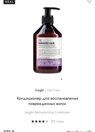 Продукция insight
