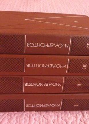 М.ю. лермонтів. збір складень у 4 томах. 1975г.5 фото