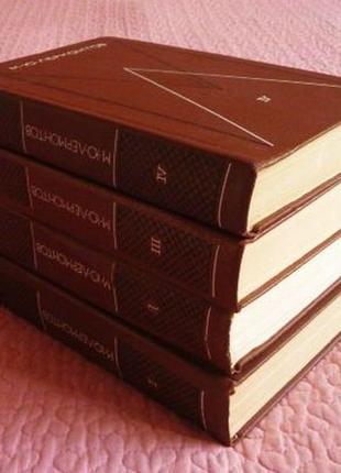 М.ю. лермонтів. збір складень у 4 томах. 1975г.9 фото