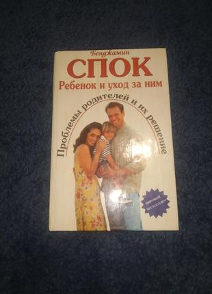 Книга для батьків
