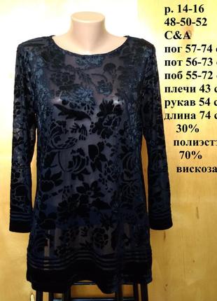 Р 14-16 / 48-50-52 нарядная черная блуза блузка  кофта с длинным рукавом пан бархат c&a