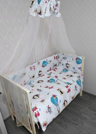 Комплект у дитяче ліжечко 9 елемент