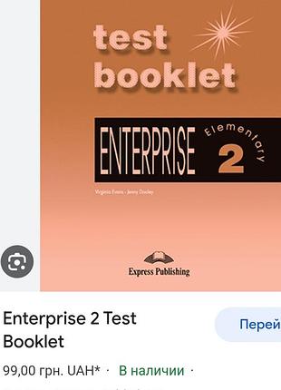Enterprise 2 test booklet express publishing