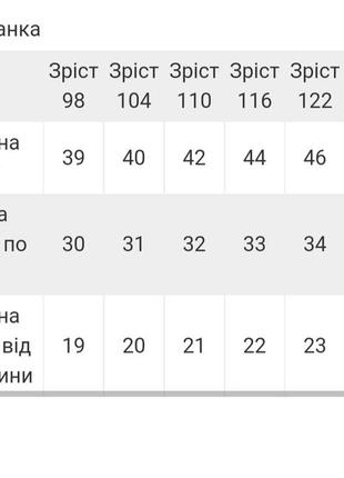 Вишиванка для дівчинки, блузка блуза вишита червона блакитна, вышиванка для девочки, блузка блуза вышитая2 фото