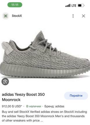 Кроссовки сетка adidas yeezy boost 350 moonrock оригинал размер 39